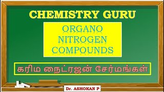 ORGANO NITROGEN COMPOUNDS PART 1  Ashokan P chemistryguru amines iitjee neet trb aniline [upl. by Kerk]