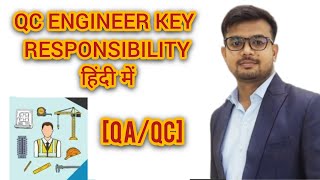 Key responsibility of QC Engineer QC engineer work in Hindi QA QC [upl. by Lietman272]