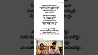 Manasa ottu matladu song pilisthe palukuthatelugusongs [upl. by Atinas]