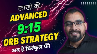 20 30 हजार बनाकर देगी ये Nifty BankNifty की Advanced 0915 ORB Strategy  Option Trading strategy [upl. by Norrek653]