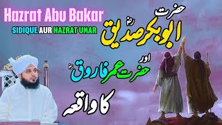 Waqia Hazrat Abu Bakar Aur Hazrat Umar Ka  Muhammad Ajmal Raza Qadri [upl. by Yrolg]