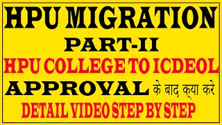 How to Fill Migration form in HPU  After Approval Pay Fee Online  HPU College to ICEDOL  College [upl. by Eislrahc]