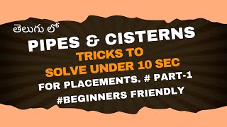 Pipes and Cisterns for beginners in Telugu Part1 Basic Prblms subscribersbeginnersfeedaptitude [upl. by Dalohcin]