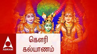 கௌரி கல்யாணம் வைபோகமே  கல்யாணப்பாடல்கள்  Gowri Kalyanam  Marriage Songs  Thirumana Padalgal [upl. by Anitrak820]