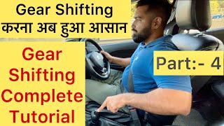 Part 4  GearShifting करना हुआ अब आसान  How amp When To Change Gears In a Manual Car  automobile [upl. by Krilov]