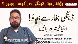 Dengue Fever  Causes Symptoms and Treatment UrduHindi  Dr Muhammad Yaqoob [upl. by Erodoeht]