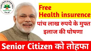 Free health insurance Senior cityzen above 70  Ayushman Bharat PM Jan Arogya Yojana  Krishanu [upl. by Stoughton]