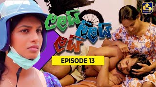 LALAI LILAI LAI  EPISODE 13  ලලයි ලිලයි ලයි  29th February 2024 [upl. by Irep809]