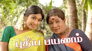 Pudhiya payanam  MDMuthuMithuna  Superhit New Tamil Movie HD [upl. by Austreng]