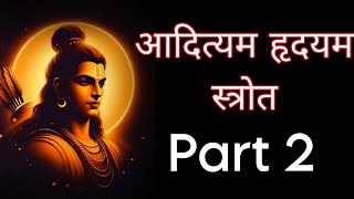 AdityamHridyam strot Part 2 chinta dur shatru par vijay abhaktisagarbhajan7283 [upl. by Nordna286]