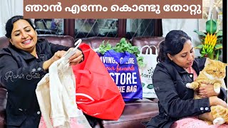 UK യില് ഇപ്പോൾ സാധനങ്ങൾക്കൊക്കെ എന്താ വില  ഞാൻ വാങ്ങിക്കൊണ്ടുവന്ന സാധനങ്ങൾ കണ്ടാലോ 🤣 [upl. by Namar]