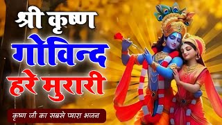 Radhe Govind Krishan Murari  Very Beautiful Song  राधे गोविंदा कृष्ण मुरारी  Krishan Bajan 2024 [upl. by Ahsart184]