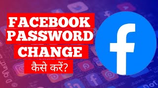 Facebook Ka Password Kaise Change Kare । How To Change Facebook Password। FB Password Change। [upl. by Brabazon]