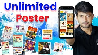 Poster Kaise Banaye Mobile Se  Best Poster Bnanane Wala APP [upl. by Lanoil]