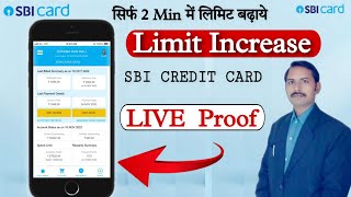 SBI Credit Card Limit Increase Kaise Kare  SBI Credit Card Limit Kaise Badhaye  sbi credit card [upl. by Lika]