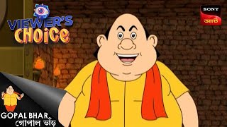 সাপার ছোবল  Gopal Bhar  Bangla Cartoon  6 Nov 2024 [upl. by Wheeler]