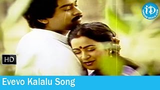 Jwala Movie Songs  Evevo Kalalu Song  Chiranjeevi  Bhanupriya  Radhika [upl. by Eenal]