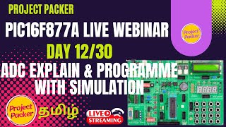 Day  12 PIC16F877A Live ADC programme with simulation in Tamil PROJECTPACKER [upl. by Rednal5]