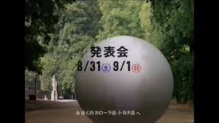 2024 Summer SP Japan 1996 Toyota Estima Lucida Commercial [upl. by Lednam]