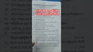 💥Class 8 bengali 3rd Summative evaluation question paper 2024  class viii bengali 3rd Unit question [upl. by Cogswell]