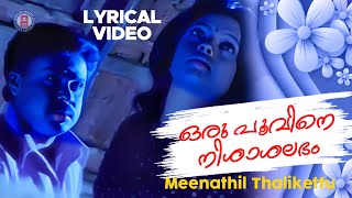 Oru Poovine Nisashalabham Lyrical Video Song  Meenathil Thalikettu  Gireesh Puthenchery [upl. by Rasecoiluj]