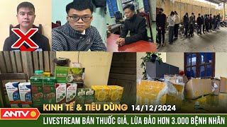 Phá đường dây lừa đảo dưới hình thức bán thuốc chữa bệnh  Bản tin kinh tế và tiêu dùng ngày 1412 [upl. by Sprung]