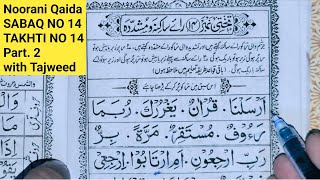 Noorani qaida lesson 14 in urdu Noorani qaida Takhti Number 14 Noorani Qaida Sabaq No 14 Tajweed [upl. by Weissmann598]