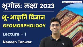 भूगोल  लक्ष्य 2023  Geomorphology  Lecture 1  Naveen Kumar Tanwar  Lets Crack UPSC CSE [upl. by Trevethick768]