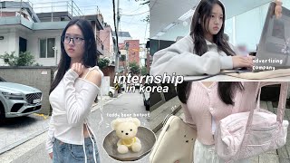 first INTERNSHIP in korea vlog📁 advertising company teddy bear hotpot daily corporate life [upl. by Daggna]