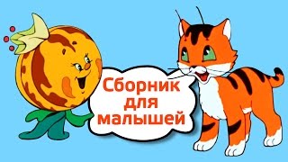 Колыбельная для Ежика  Смешарики 2D  Мультфильмы для детей [upl. by Amar]