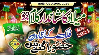 Huzoor Aa Gaye Hain  New Rabi Ul Awal Naat 2024  Milad Medley  New Heart Touching Kalam 2025 [upl. by Arvin]