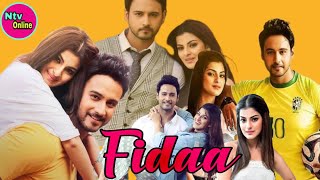 Fidaa ফিদা মুভি Full Movie Bangla 2018 Yash and Sanjana Hd Facts amp Review [upl. by Roxi]