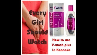 How to use vwash plus in kannada uses benefits side effects of vwash plus in kannada [upl. by Yatnod]