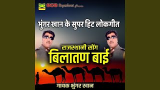 Rajasthani Song Bilatan Bai [upl. by Nave]