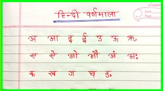 हिंदी वर्णमाला  क ख ग घ लिखना सीखें  k kh g gh  Hindi varnmala [upl. by Princess252]