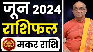 Makar Rashi june 2024 ll मकर राशिफल जून 2024 ll Capricornus2024 [upl. by Gannon]