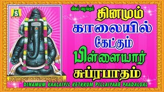 பிள்ளையார் சுப்ரபாதம் PILLAIYAAR SUPRABATHAM  Vinayaka Chaturti special 2018 [upl. by Dlorrej]