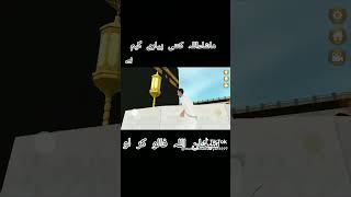 how sweet islamic game downlod it and play thanks [upl. by Ayhdnas]