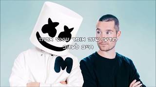 Marshmello ft Bastille  Happier  מתורגם  Hebsub [upl. by Etnovert]