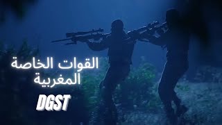 مشاهد رائعة لتداريب القوات الخاصة المغربية  Forces spéciales marocaines  DGST [upl. by Mccreary40]