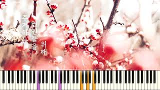 JANNABI잔나비  for lovers who hesitate주저하는 연인들을 위해 PIANO COVER [upl. by Ellecram]