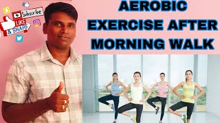 Aerobic exercise after morning walk Physical exercise by subas ch parida optimal health [upl. by Summer505]