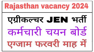 jen agriculture vacancy 2024  rajasthan vacancy 2024  rpsc news today  एग्रीकल्चर Jen [upl. by Gough]