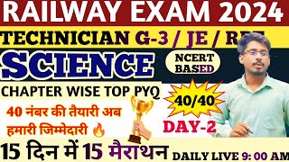 RAILWAY TECNICIAN GRADE3 JE LATEST SCIENCE PYQ🔥 DAY2 [upl. by Furie909]