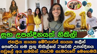 Popular singer Nalin Pereras son Nikhils 21st birthday celebrated with family [upl. by Wayolle]