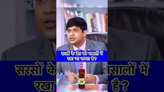 UPSC mock interview upsc ips ias shorts short youtubeshorts viralshorts gk education [upl. by Rendrag]