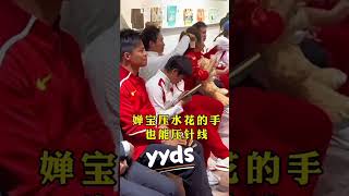 婵妹一双巧手世界冠军婵宝的双手，压得住水花也压的了针线全红婵 [upl. by Ahser]