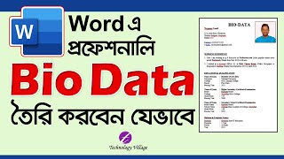 Create Biodata in MS Word  Word CV Tutorial  Microsoft Word Tutorial Bangla [upl. by Lilhak]