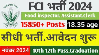 FCI Recruitment 2024  FCI Bharat 2024  FCI Vacancy 2024  FCI Recruitment 2025 [upl. by Nnyliak969]