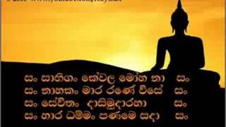 Rathnamali Gatha with sinhala meaning [upl. by Grof]